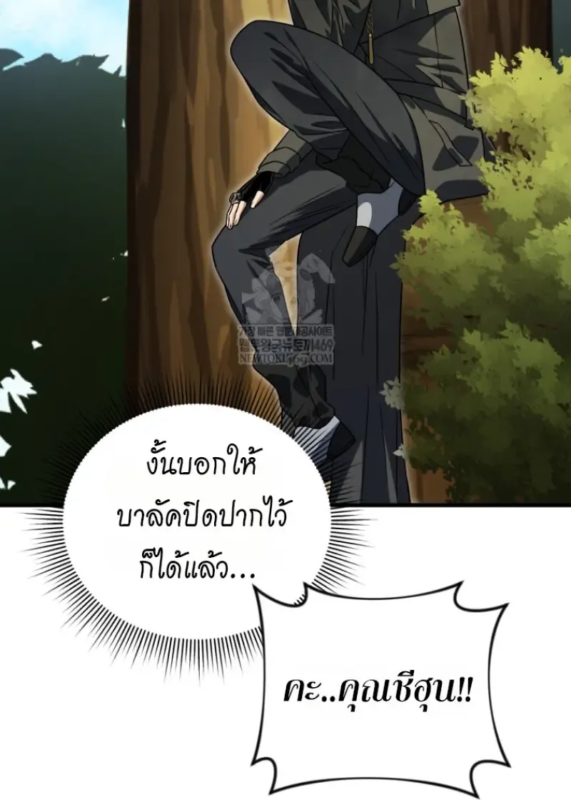 Player Who Returned 10_000 Years Later เพลเยอร_ผ_กล_บมาในรอบหม_นป_ ตอนที่ ตอนที่ 139 รูปที่ 135