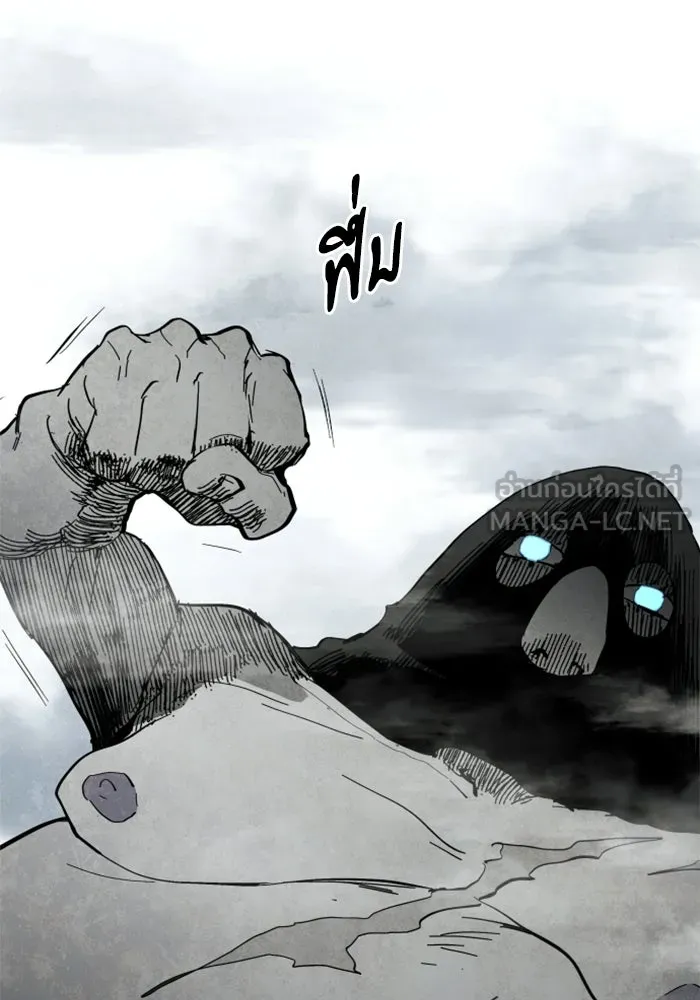 FOG LAND ตอนที่ 1 รูปที่ 117