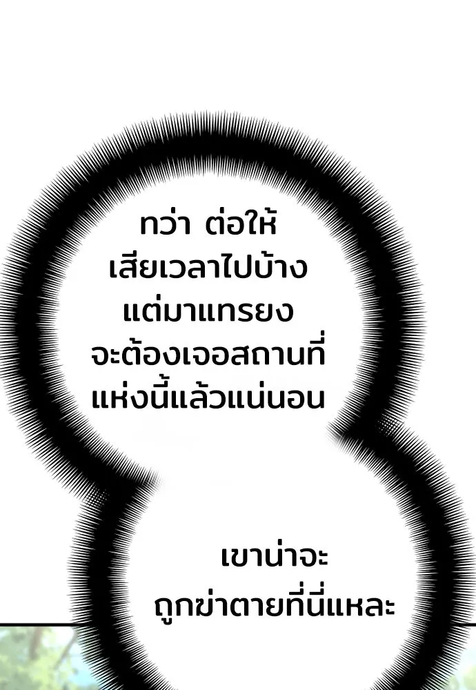 เส้นทางสู่เทพมาร ตอนที่ 75 รูปที่ 122