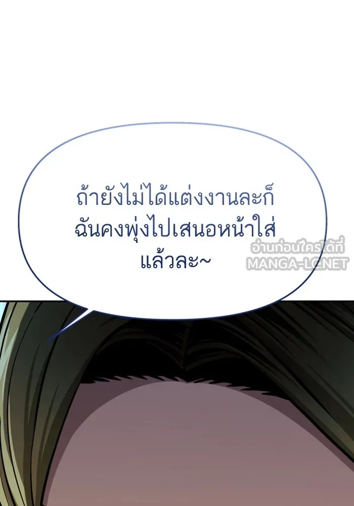 โชคชะตานำพารัก ตอนที่ 110 แตงโม รูปที่ 72