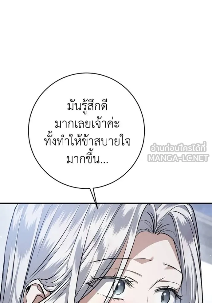ยามหมาป่าทมิฬ ตอนที่ 32 รูปที่ 126