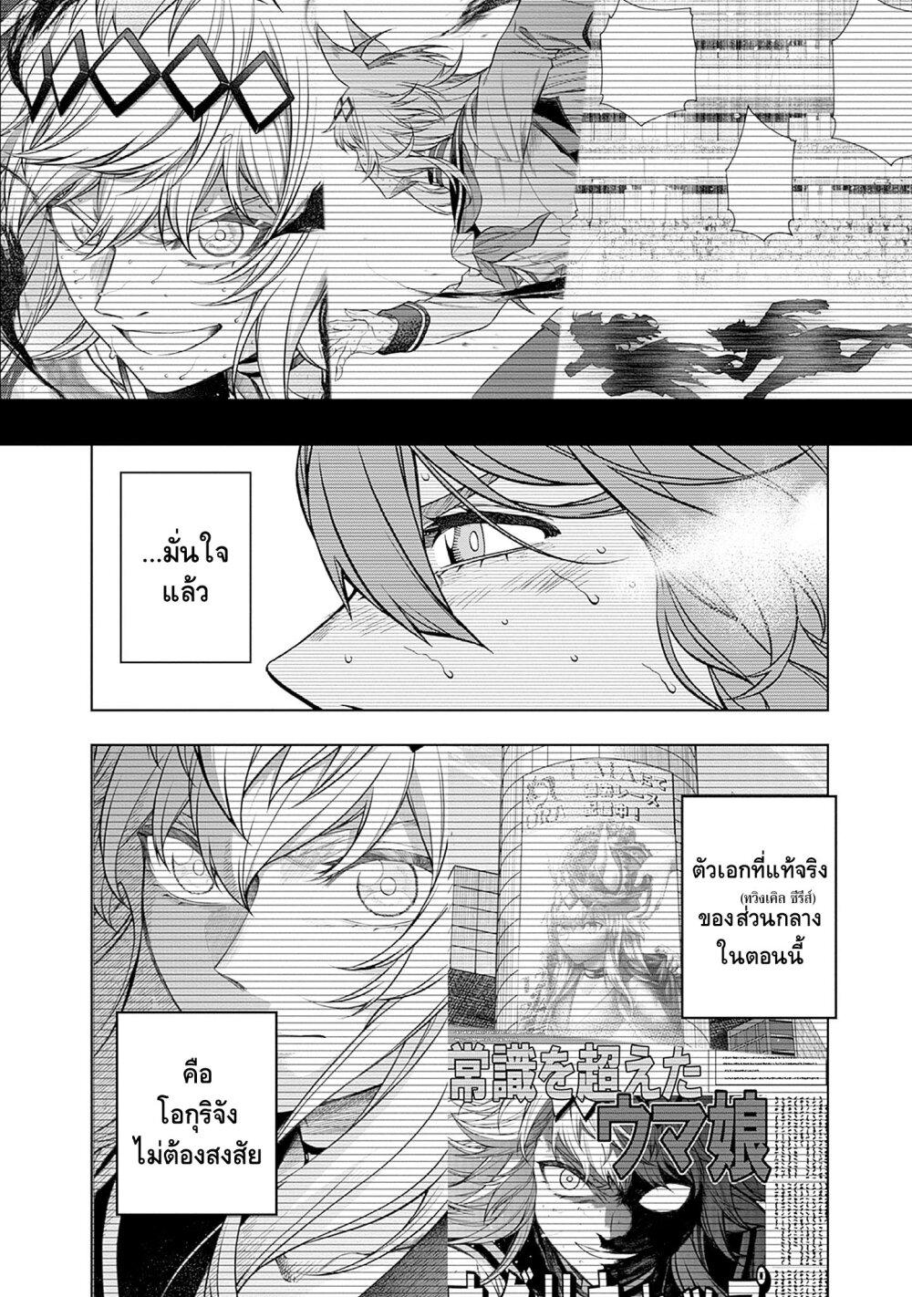 Manga-lc-com อ่านมังงะ อ่านการ์ตูน ออนไลน์ ฟรี Uma Musume Cinderella Gray ตอนที่ 1 2 3 4 5 6 7 8 9 10 11 12 13 14 ฟรี ไม่มีโฆษณา Manga-lc - อ่าน มังงะ อ่าน การ์ตูน ออนไลน์ อ่านมังงะ ฟรี