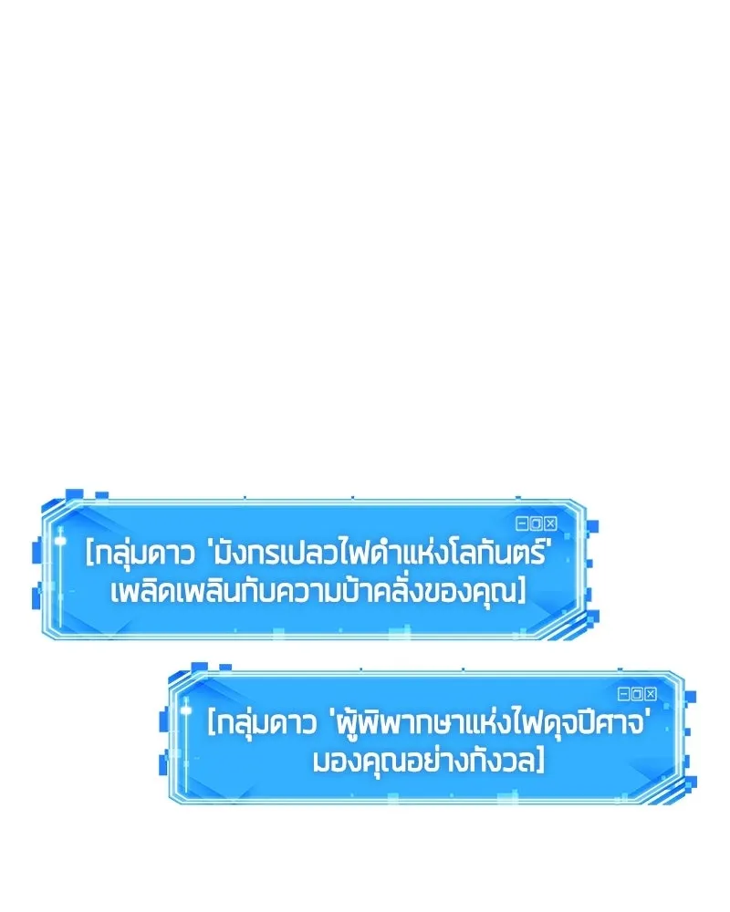 Omniscient Reader อ่านชะตาวันสิ้นโลก ตอนที่ 49 สิ่งที่ทำได้ดีที่สุด (1) รูปที่ 113