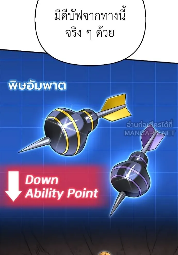 เกมของยอดมนุษย์ ตอนที่ 126 รูปที่ 48