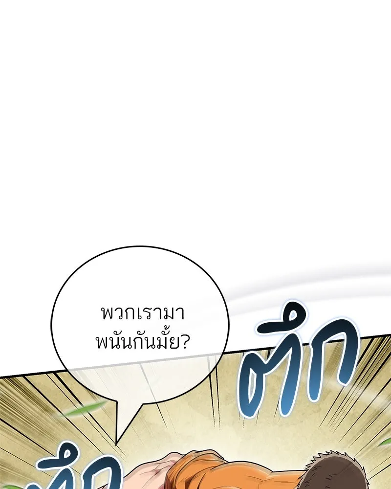 สุดยอดเทรนเนอร์แห่งยุทธภพ ตอนที่ 62 วิชาตัวเบา (เคลื่อนที่ด้วยความ รูปที่ 49