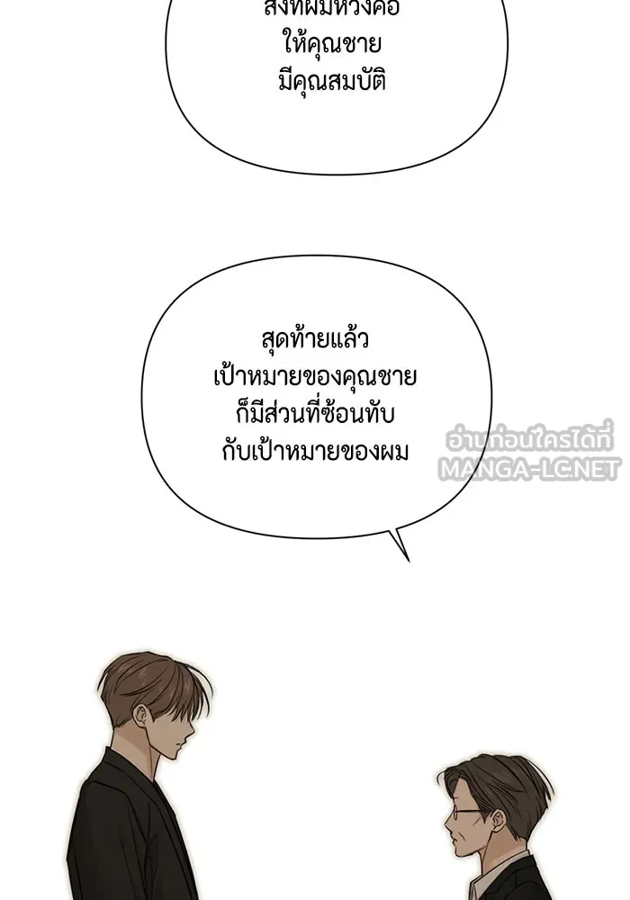 เพียงรุ่งอรุณ ตอนที่ 61 รูปที่ 93