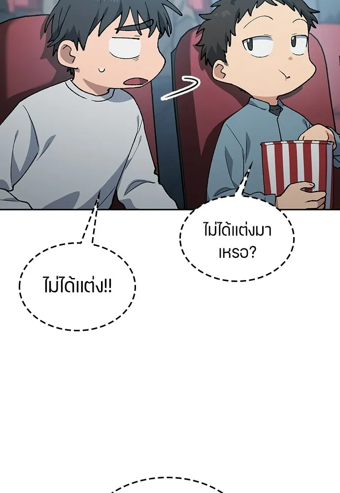 ตั้งแคมป์ฮีลใจในต่างโลก ตอนที่ 98 รูปที่ 29