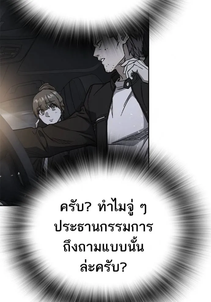 Study Group ตอนที่ 264 รูปที่ 16