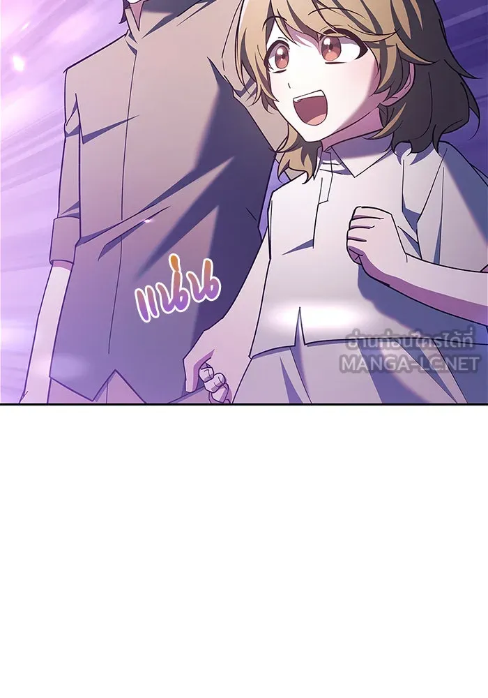 ผมไม่ได้เก่งอย่างที่คิด ตอนที่ 29 รูปที่ 36