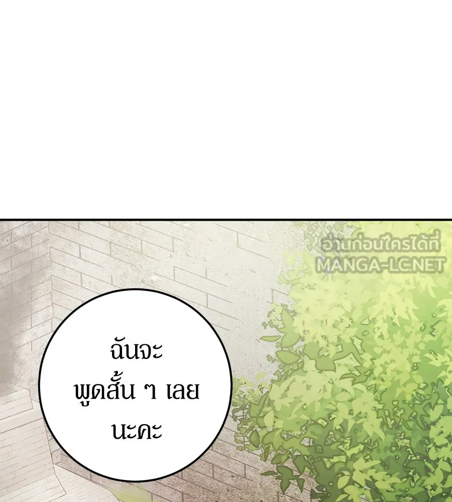 เบื้องหลังรอยยิ้มของเจ้าหญิง ตอนที่ 10 รูปที่ 27