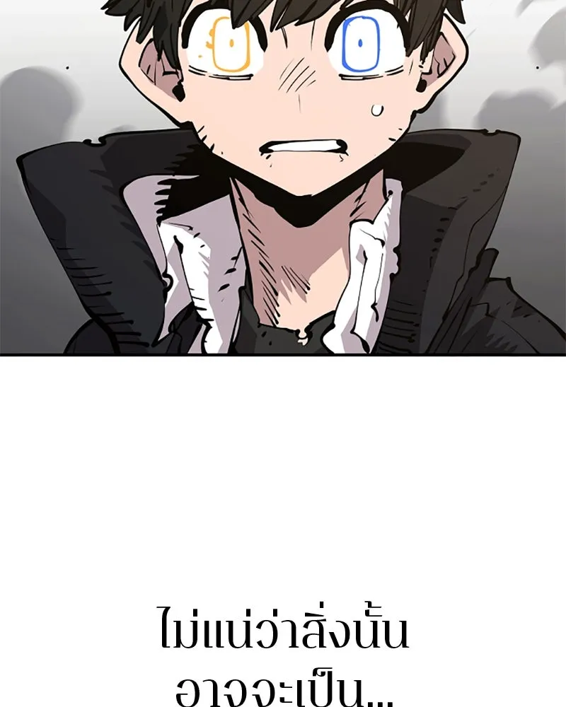 Player ตอนที่ 88 รูปที่ 121