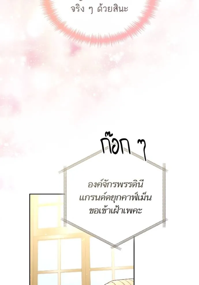 การแต่งงานครั้งใหม่ข ตอนที่ 201 รูปที่ 5