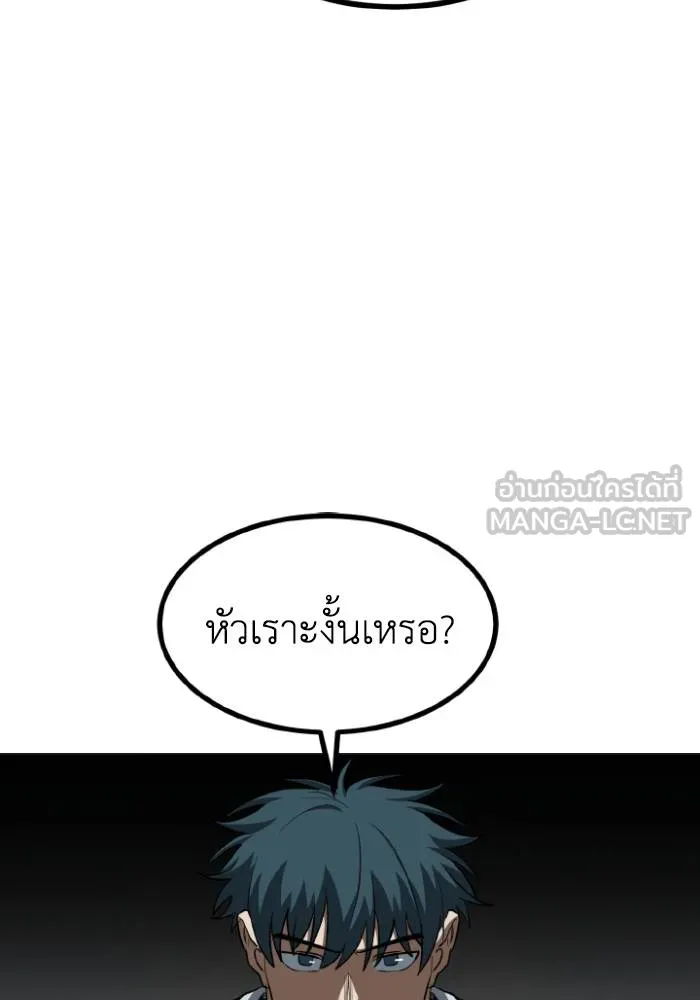 ราชาแห่งอ็อกทากอน ตอนที่ 111 รูปที่ 12