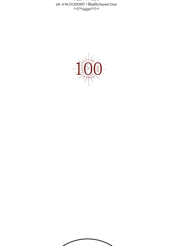 นางร้ายที่ไหนจะมีคุณธรรม ตอนที่ 100 รูปที่ 11