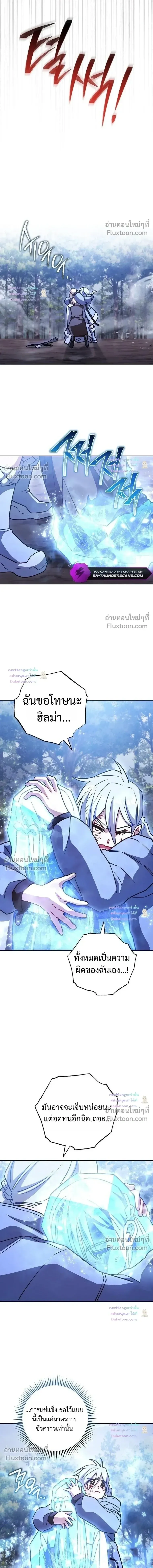 The Top Ranker_s Guide to an Aspiring Writer Life ตอนที่ ตอนที่ 54 รูปที่ 12