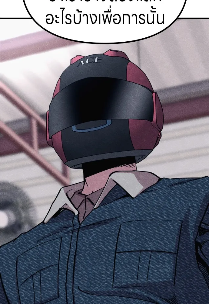 Zombie X Slasher ตอนที่ 59 รูปที่ 22
