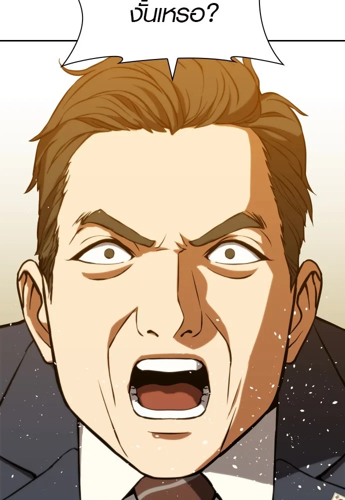 นักรบแช่แข็ง ตอนที่ 3 รูปที่ 35