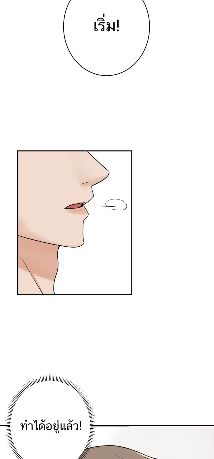 ตื่นมาอีกทีก็เป็นนายเอกไปซะแล้ว ตอนที่ 4 ขอโอกาส รูปที่ 11