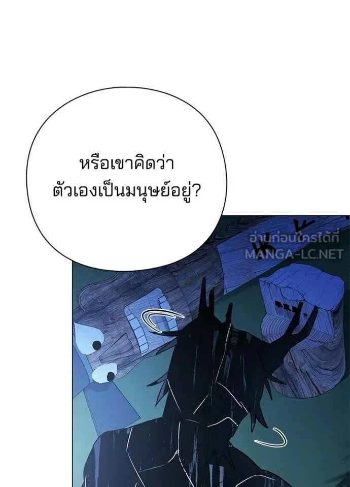 คืนแห่งโทแกบี ตอนที่ 110 รูปที่ 13