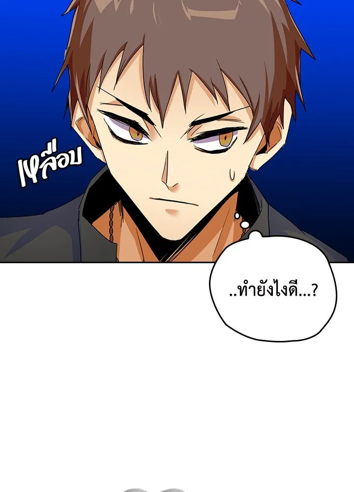 นักเลงกระจอกย้อนเวลามาทวงแค้น ตอนที่ 17 รูปที่ 35