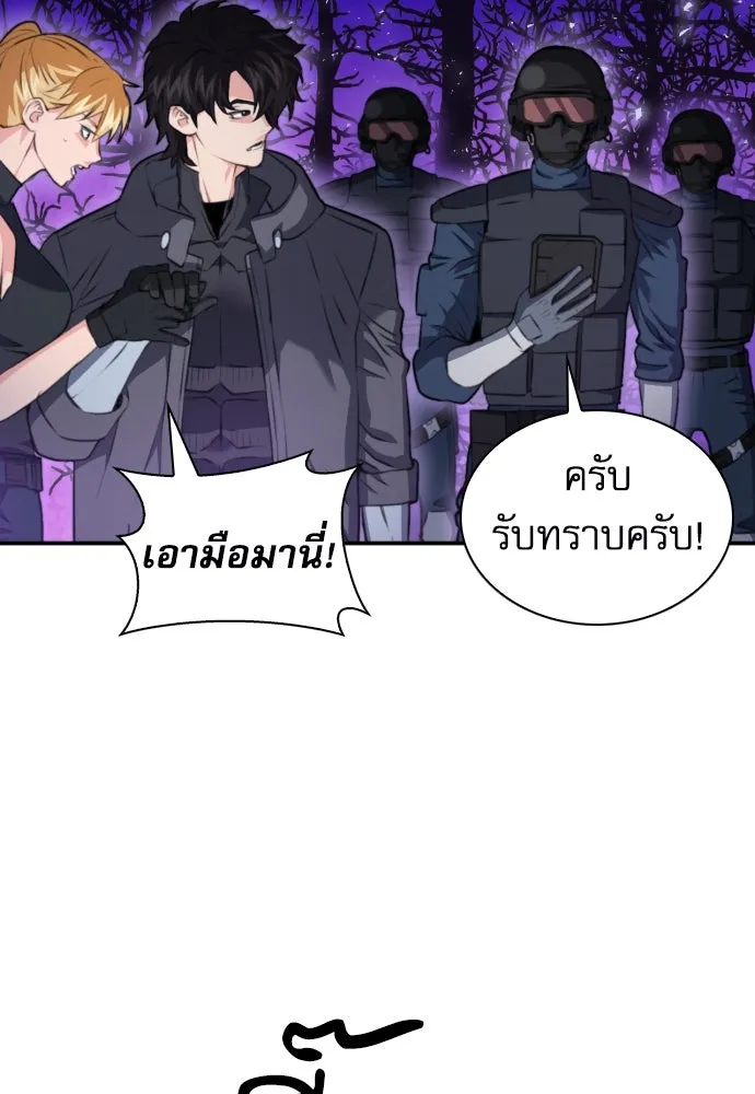 ดรูอิดแห่งสถานีโซล ตอนที่ 172 รูปที่ 79