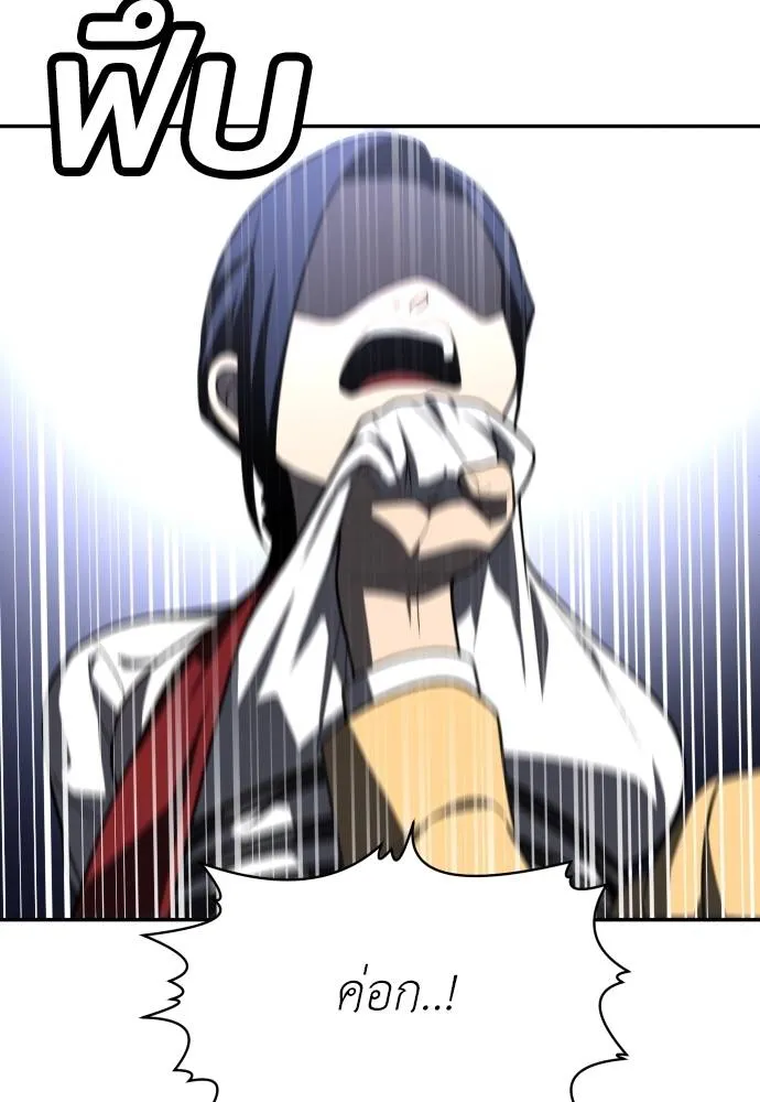 สนามเด็กล่า ตอนที่ 45 รูปที่ 158