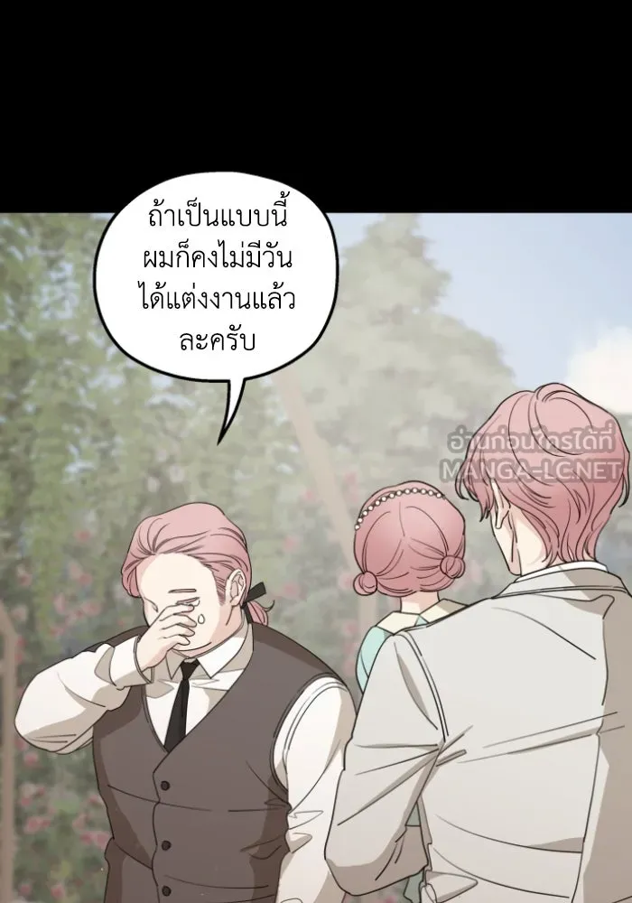 ครอบครัวสามีเห็นทีจะคลั่งรัก ตอนที่ 47 รูปที่ 96