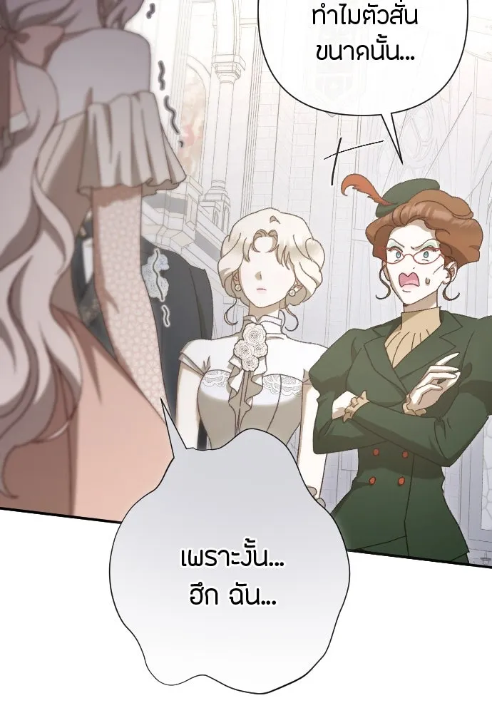แด่ใจที่ไร้รัก ตอนที่ 23 รูปที่ 28