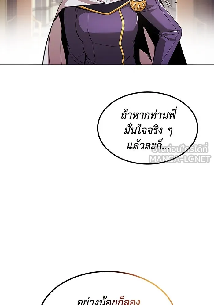 ชีวิตพลิกผันของลอร์ดผู้เกียจคร้าน ตอนที่ 31 ออกไปสู่โลกภายนอก (2) รูปที่ 108