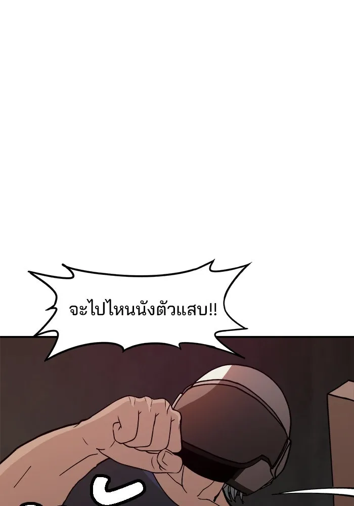 ห้องเรียนสาวแสบ ตอนที่ 20 รูปที่ 13