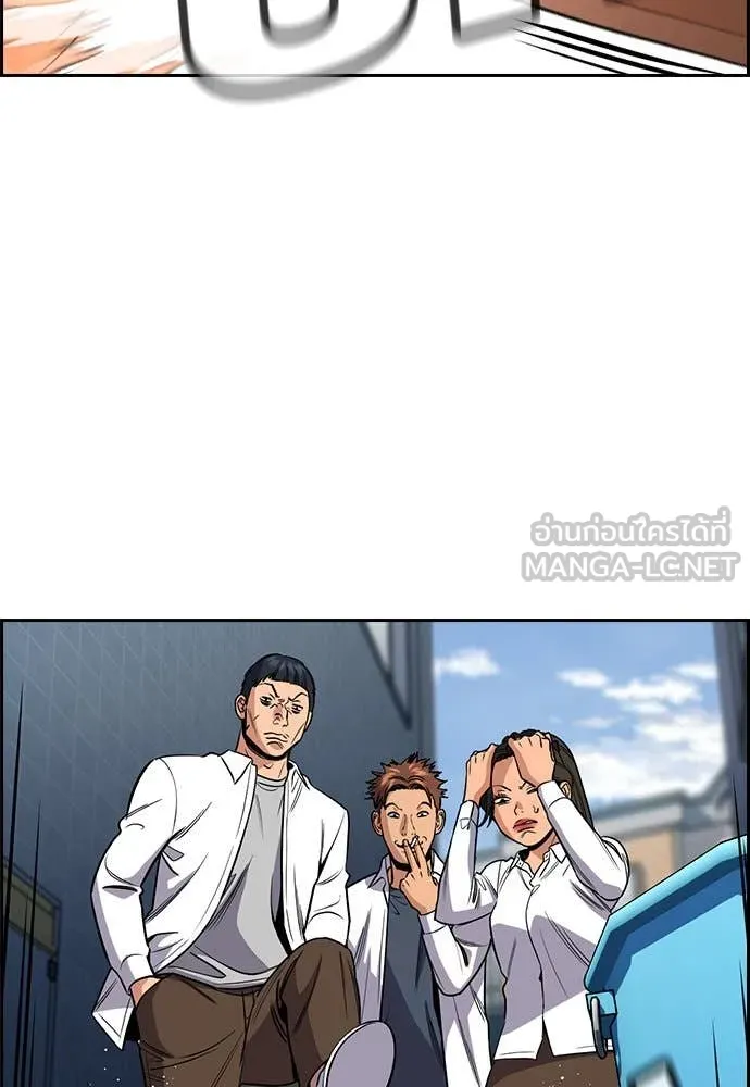 การศึกษาที่แท้จริง ตอนที่ 201 รูปที่ 87