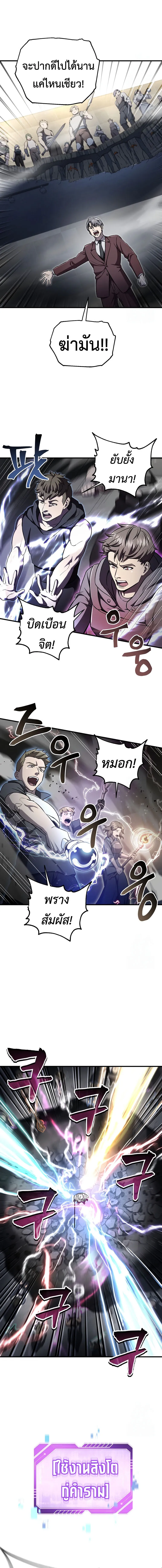 Solo Resurrection ตอนที่ ตอนที่ 27 รูปที่ 2