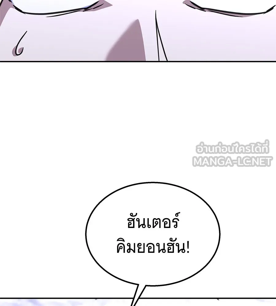 ถึกทนแทงก์แรงก์ C ตอนที่ 26 รูปที่ 69