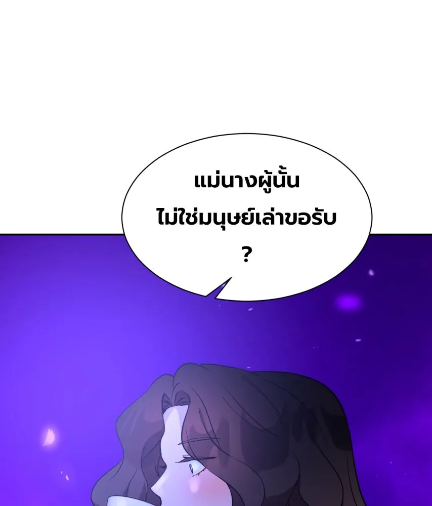 จันทร์เจ้า ตอนที่ ตอนที่ ๖๗  อดีต รูปที่ 13