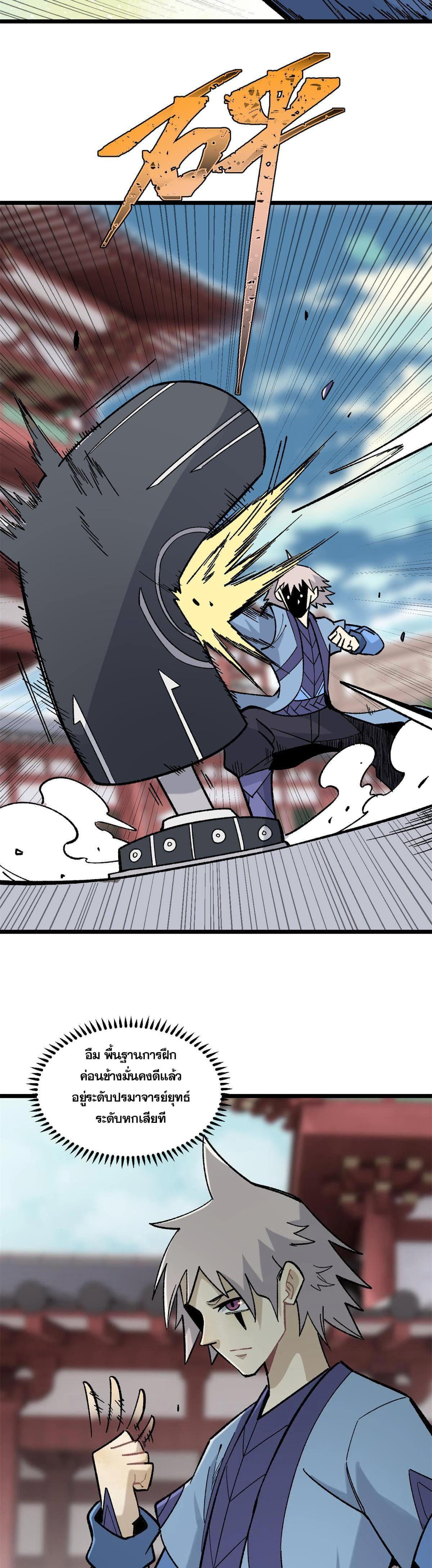 Manga-lc-com อ่านมังงะ อ่านการ์ตูน ออนไลน์ ฟรี All Hail the Sect Leader ตอนที่ 1 2 3 4 5 6 7 8 9 10 11 12 13 14 ฟรี ไม่มีโฆษณา Manga-lc - อ่าน มังงะ อ่าน การ์ตูน ออนไลน์ อ่านมังงะ ฟรี