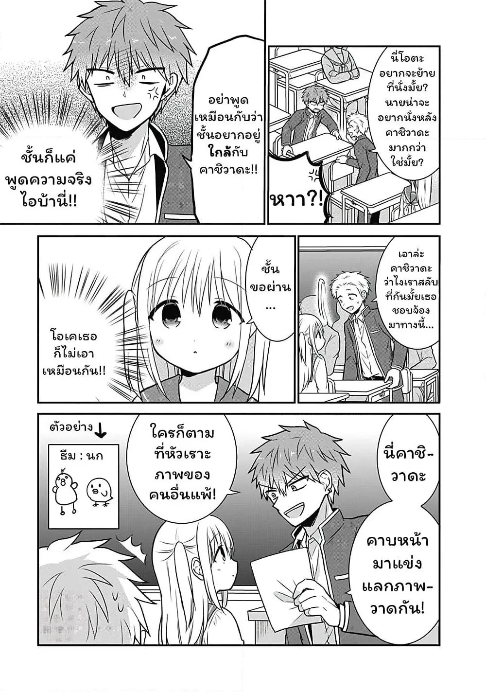 Manga-lc-com อ่านมังงะ อ่านการ์ตูน ออนไลน์ ฟรี Expressionless Kashiwada-san and Emotional Oota-kun ตอนที่ 1 2 3 4 5 6 7 8 9 10 11 12 13 14 ฟรี ไม่มีโฆษณา Manga-lc - อ่าน มังงะ อ่าน การ์ตูน ออนไลน์ อ่านมังงะ ฟรี