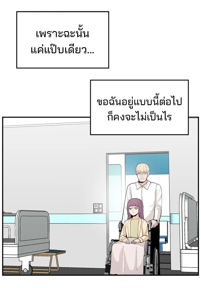 ห้องเรียนสาวแสบ ตอนที่ 93 รูปที่ 20