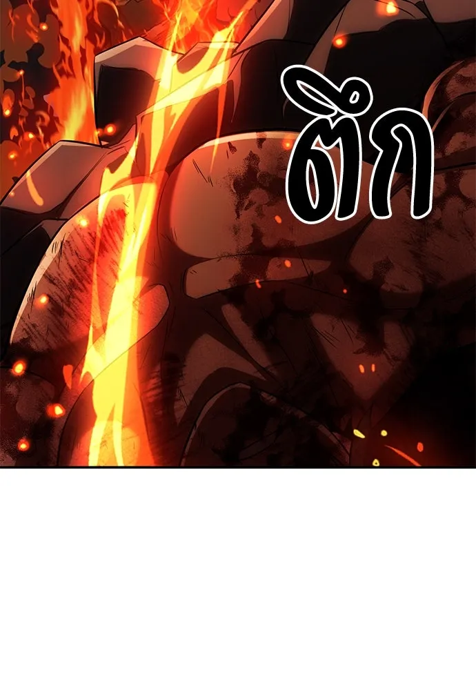 ไอ้เพลเยอร์นั่น ฉันฆ่ามันเอง ตอนที่ 67 รูปที่ 113