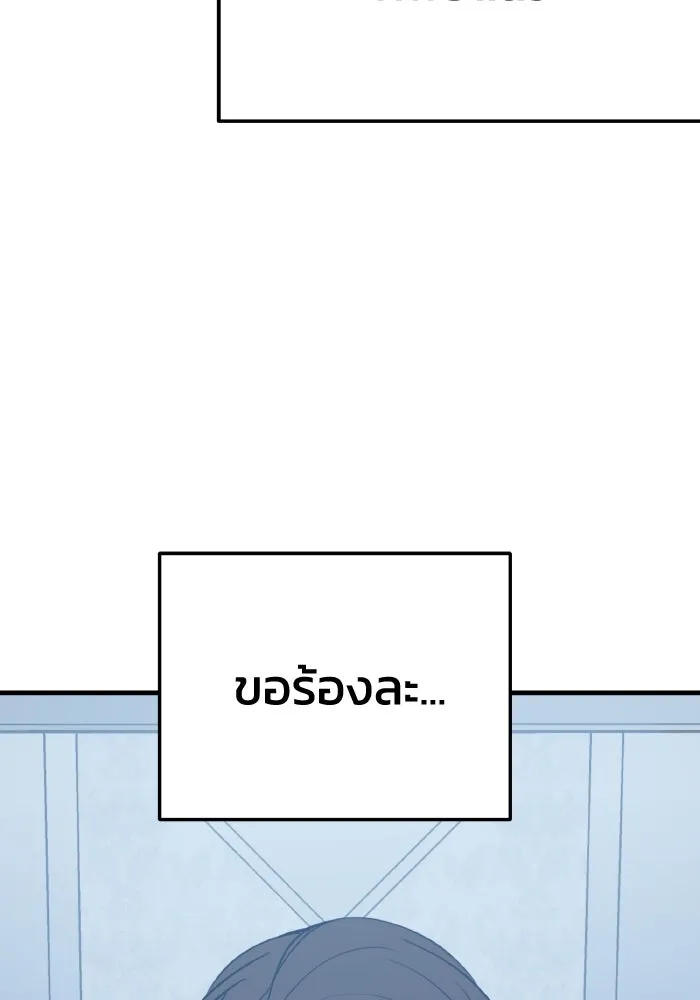 รักนี้ไม่มีรีไซเคิล ตอนที่ 32 รูปที่ 73