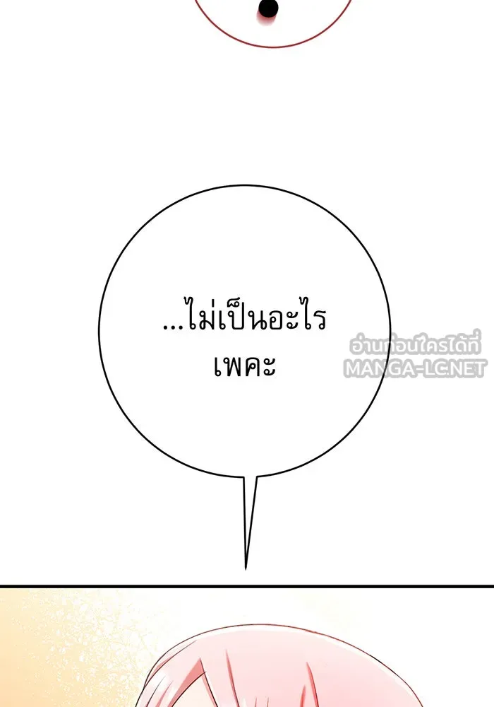 นางร้ายที่ไหนจะมีคุณธรรม ตอนที่ 104 รูปที่ 81