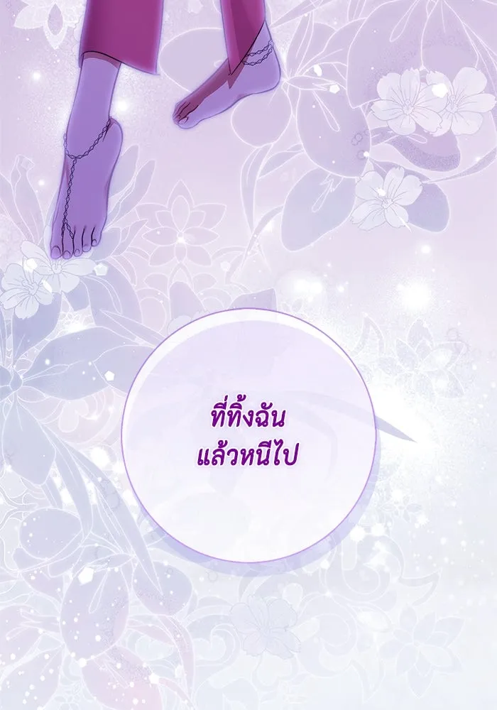 ขอวิธีส่งสามีลงนรก ตอนที่ 28 รูปที่ 5