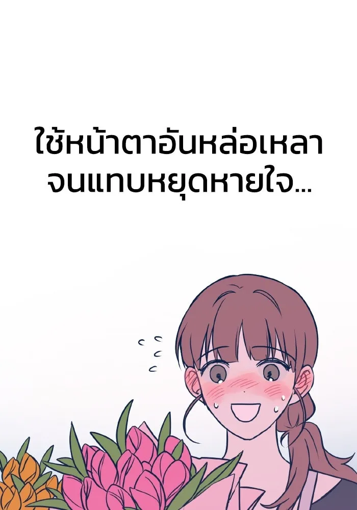 รักนี้ไม่มีรีไซเคิล ตอนที่ 7 รูปที่ 8