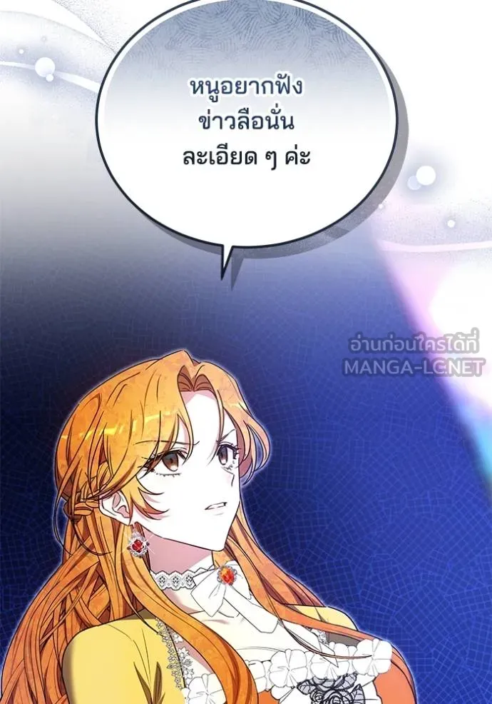 เจ้าสาวอัคนีดำ ตอนที่ 87 รูปที่ 104