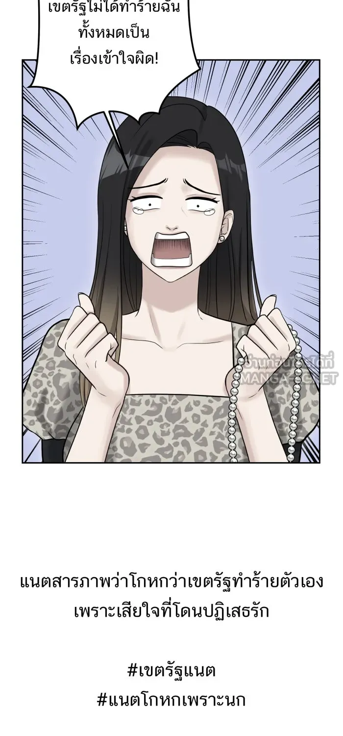 ตื่นมาอีกทีก็เป็นนายเอกไปซะแล้ว ตอนที่ 5 เล่นใหญ่ รูปที่ 57