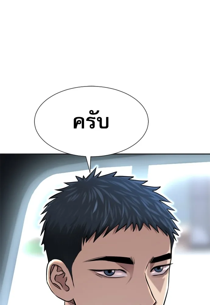 หลานอัจฉริยะของราชาเงินกู้ ตอนที่ 4 รูปที่ 128