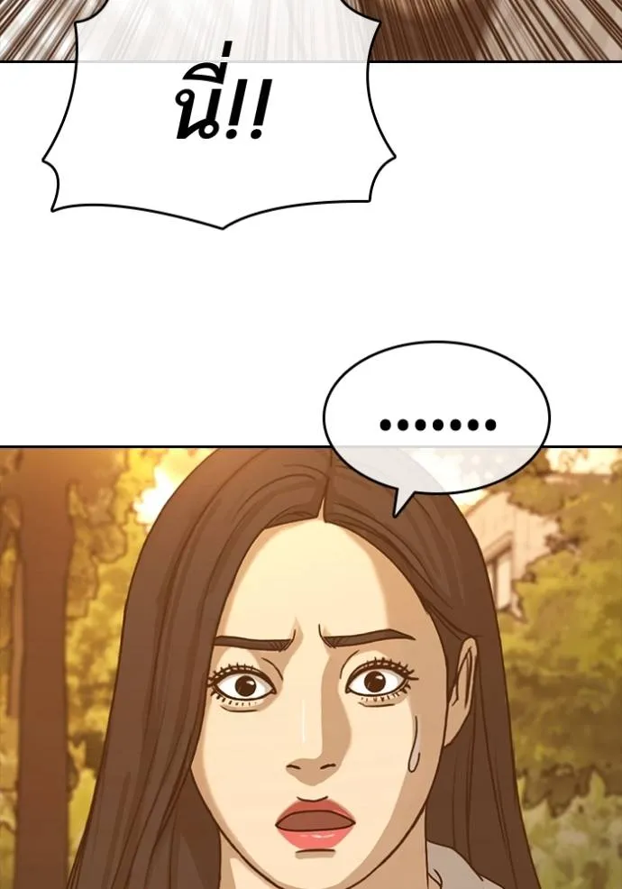 ชีวิตเวรเอ๊ย ตอนที่ 57 รูปที่ 89