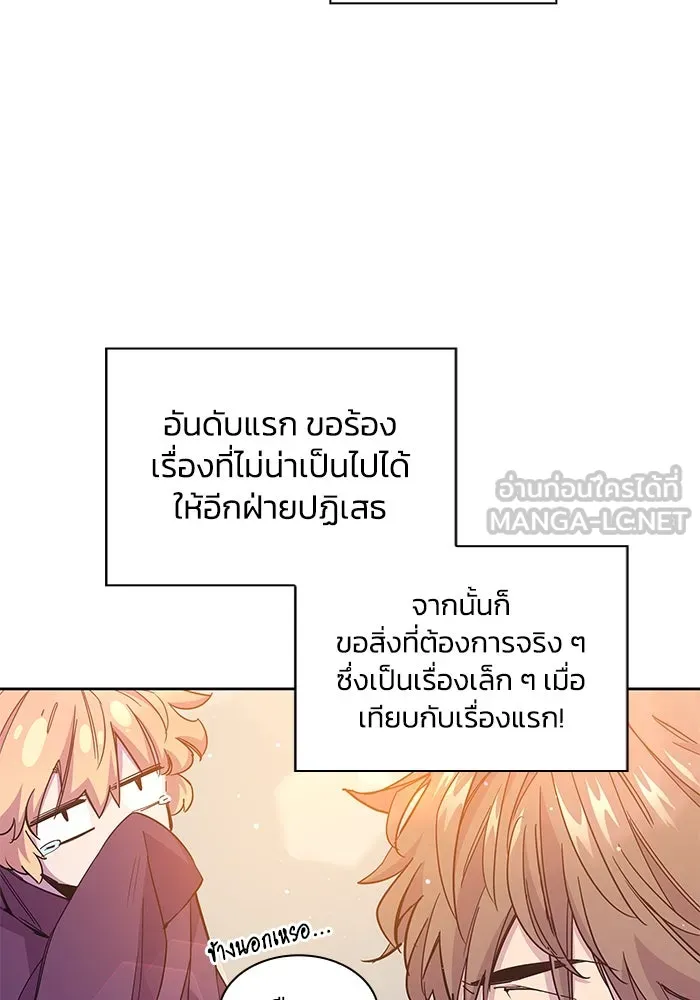 ฟิลเลียโรเซ่กับคำทำนายแห่งมงกุฎหนาม ตอนที่ 22 รูปที่ 99