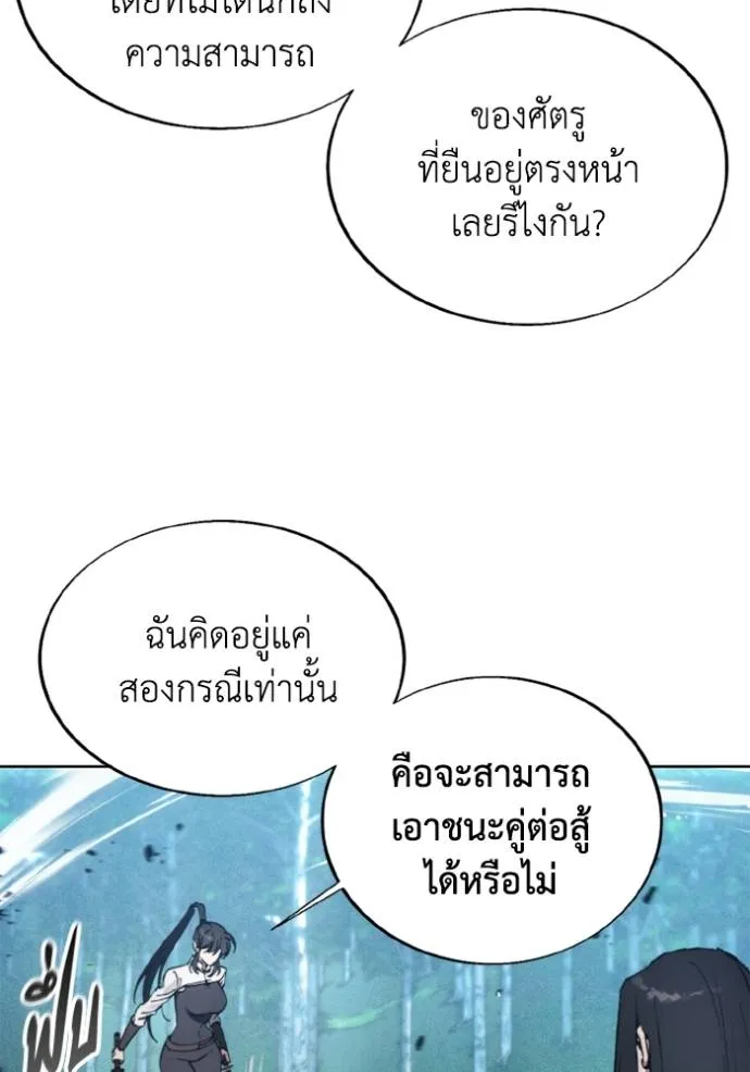 ศึกชิงบัลลังก์เทพเจ้ ตอนที่ 162 รูปที่ 104