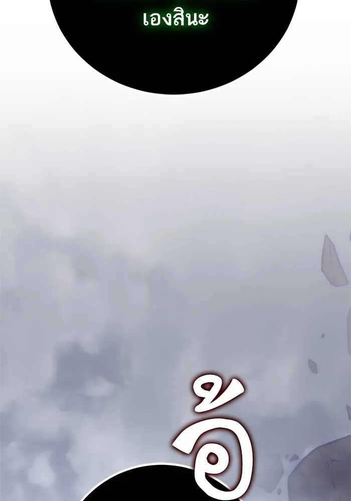 Return to Player ตอนที่ 147 รูปที่ 143