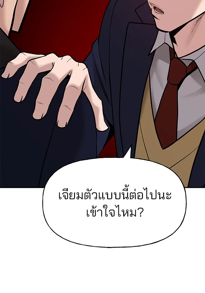 เลวฟาดเลว ตอนที่ 20 รูปที่ 119